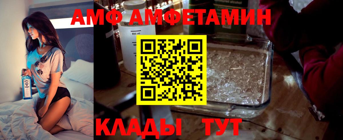 Amphetamine  Амфетамин Premium  Вход с VPN  Чайковский 