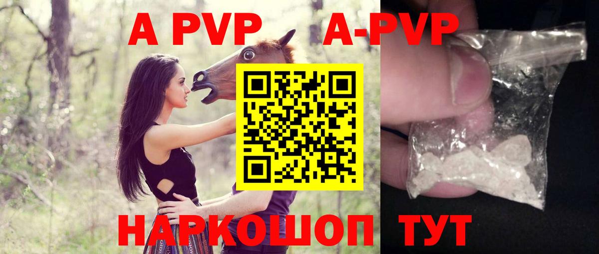 где продают наркотики  Вход с VPN  А ПВП СК КРИС  Альфа ПВП крисы CK  Чайковский  A-PVP СК  Alpha PVP 