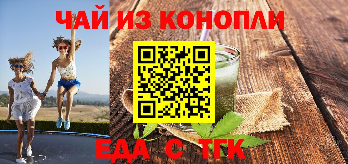 Canna-Cookies конопля  Вход с VPN  Чайковский 