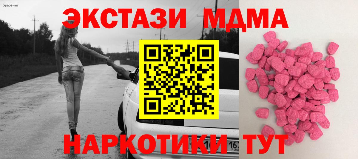 Чайковский  ЭКСТАЗИ круглые  Вход с VPN 