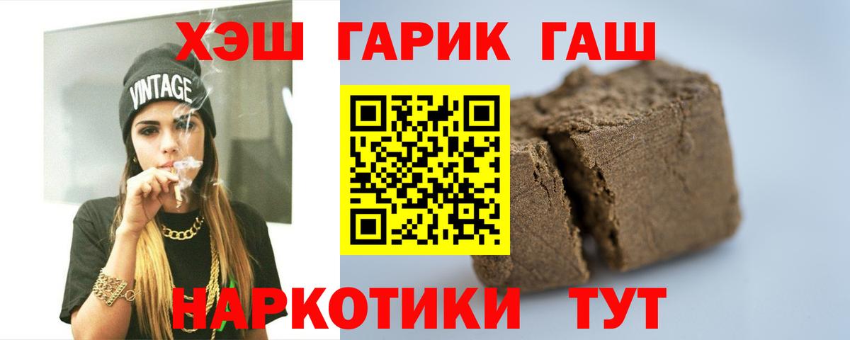 ГАШ убойный Чайковский