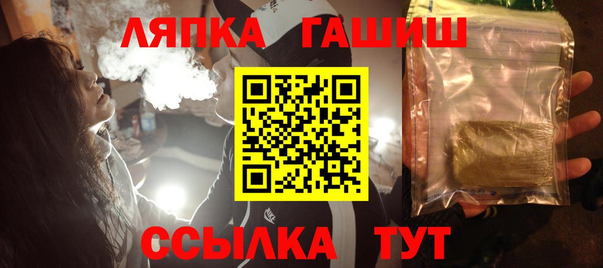Чайковский  Гашиш хэш  Вход с VPN  ГАШ  Гашиш убойный 