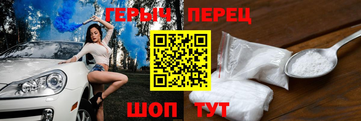 Героин  Героин Афган  Вход с VPN  Чайковский 