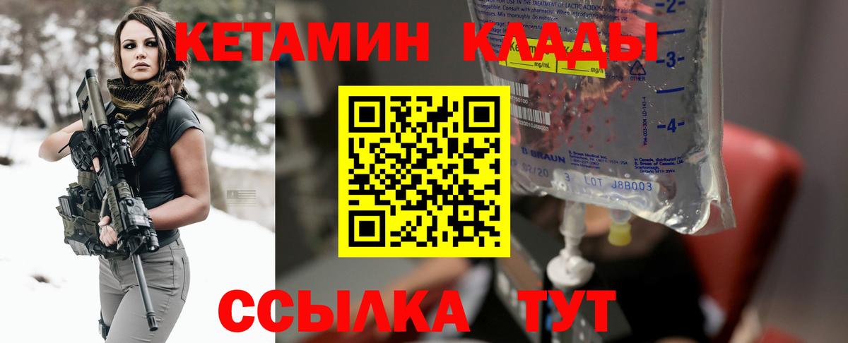 Кетамин ketamine Чайковский