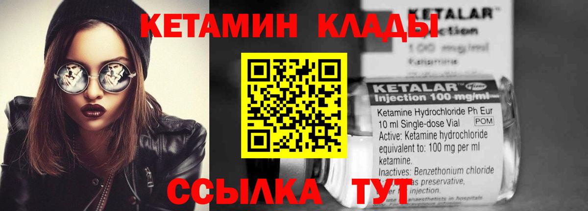 darknet состав  КЕТАМИН VHQ  Вход с VPN  Чайковский 
