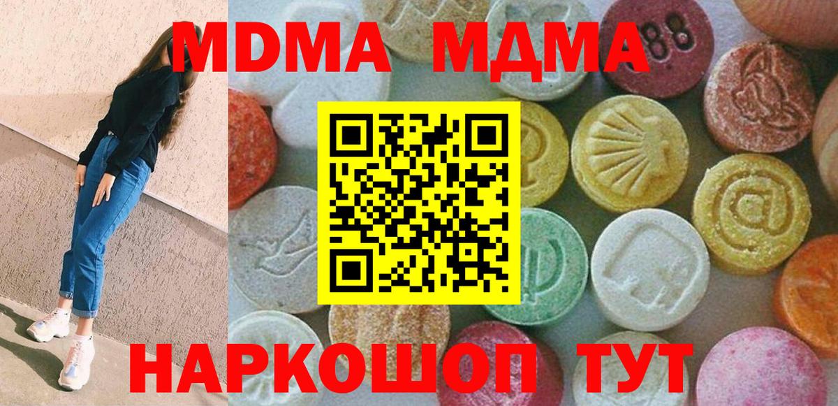 MDMA молли Чайковский