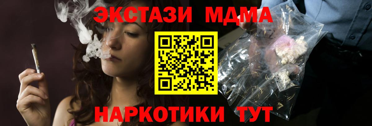 MDMA Molly  Вход с VPN  Чайковский  МДМА кристаллы 
