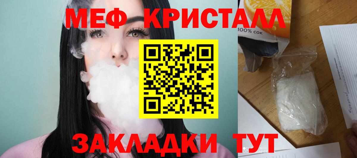 МЕФ mephedrone  Меф  Чайковский  Вход с VPN 