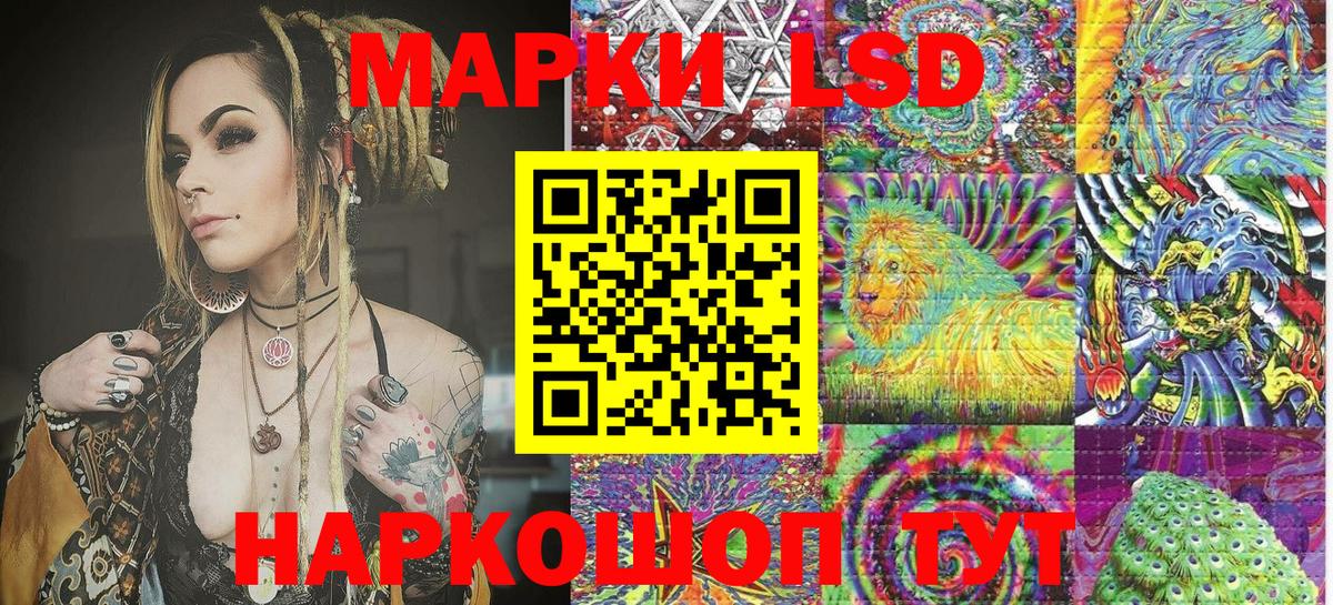 Марки 25I-NBOMe 1500мкг Чайковский