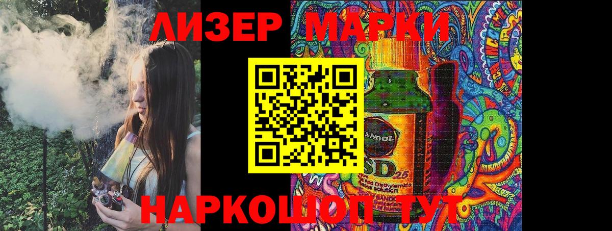 Чайковский  Марки 25I-NBOMe 1,5мг  Вход с VPN 